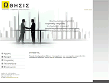 Tablet Screenshot of othisis.com.gr